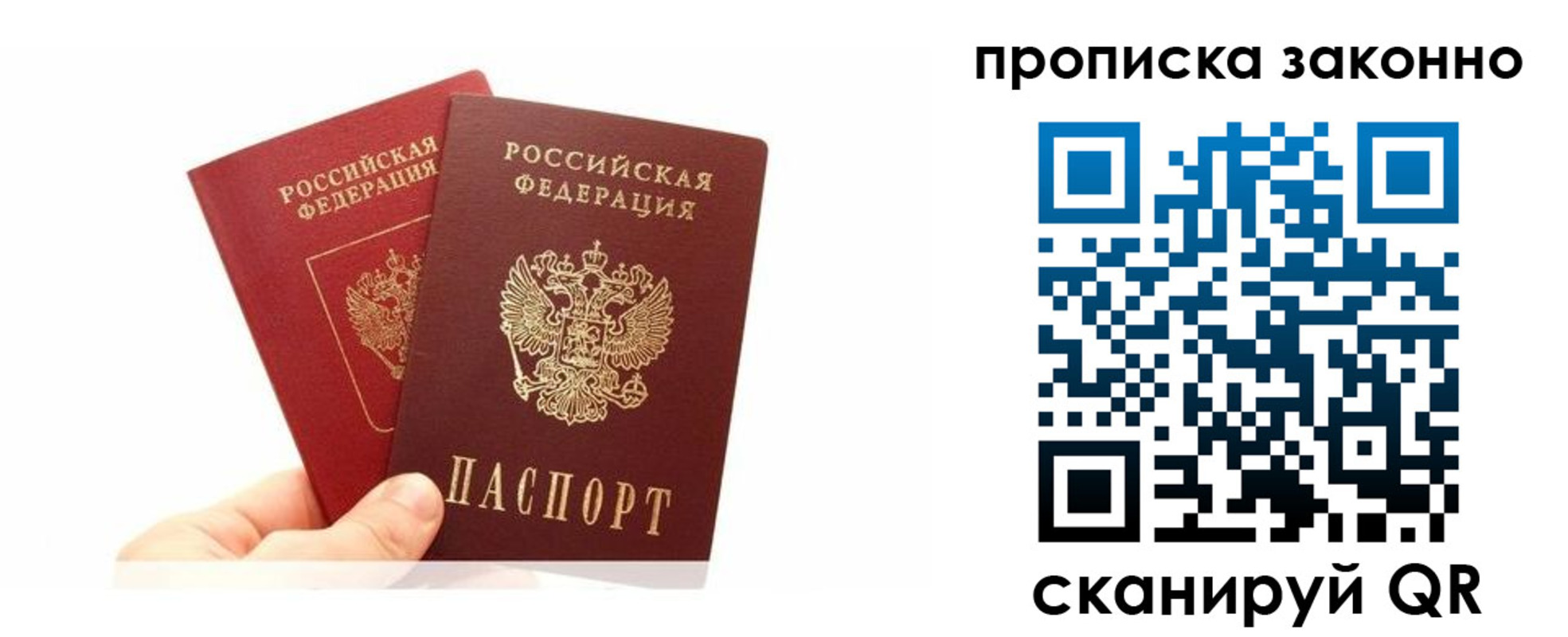 прописка в квартире в Уржуме