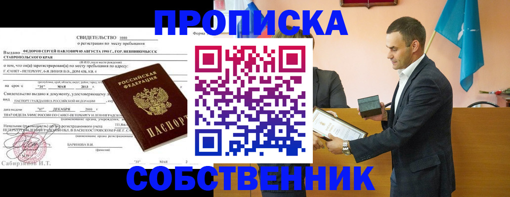 где прописаться в Уржуме