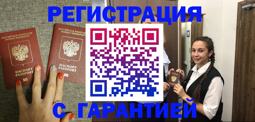 где прописаться в Уржуме