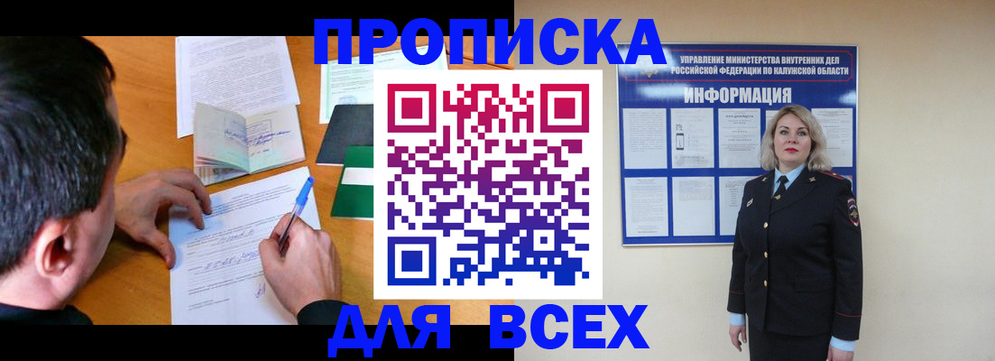 прописка в квартире в Уржуме
