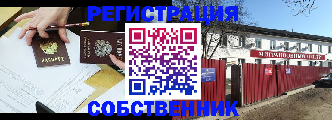 временная регистрация гарантия в Уржуме