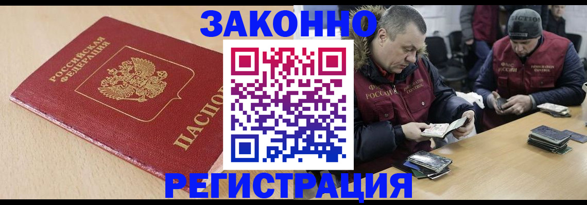 временная регистрация гарантия в Уржуме